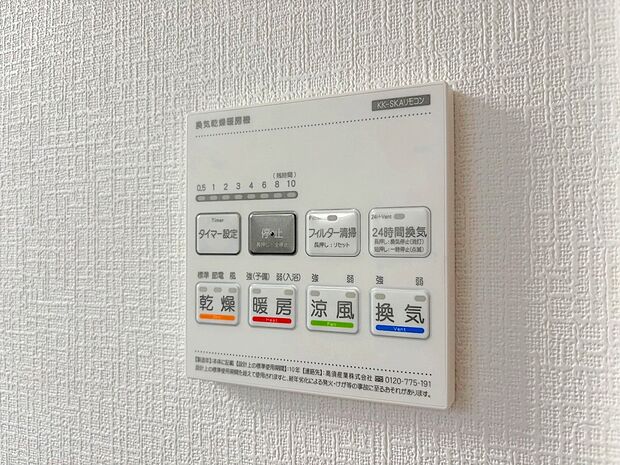 【24時間換気システム】シックハウス防止を主な目的に全ての住宅に義務化された。1時間に換気回数0.5回以上の機械換気を行う。