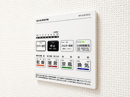 24時間換気システム　