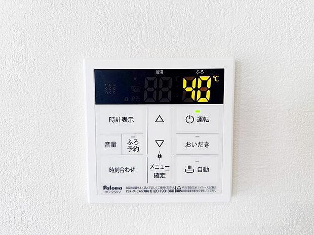 【フルオートバス】ワンタッチでお湯張りや保温が可能なフルオートバス。保温機能でいつでも快適に入浴が可能です。