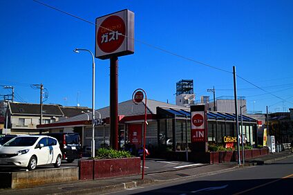 ガスト川崎長尾店 300m