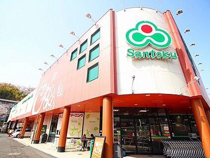 スーパー三徳高田店 1300m(17分)