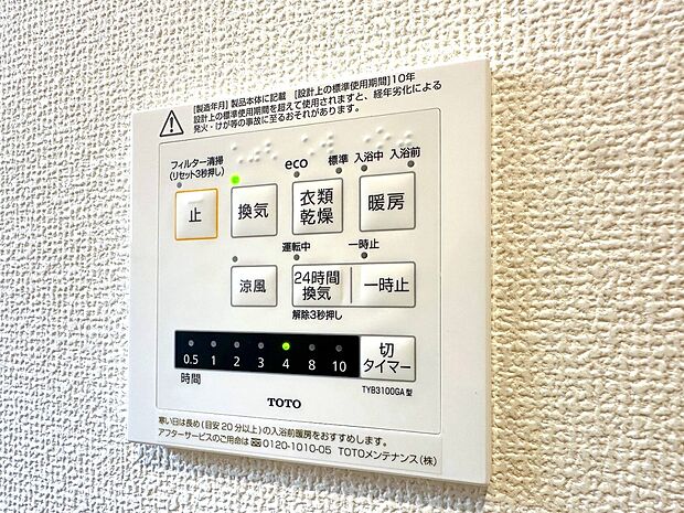 【24時間換気システム】シックハウス防止を主な目的に全ての住宅に義務化された。1時間に換気回数0.5回以上の機械換気を行う。