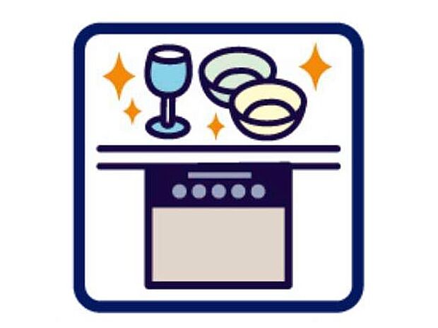 【その他内観】「食洗器」 利用者が増えているのはメリットが多いから。時間の節約、手が荒れない、水道代の節約、高温度で洗うので油汚れもしっかり落とせる。まさに理想家電。