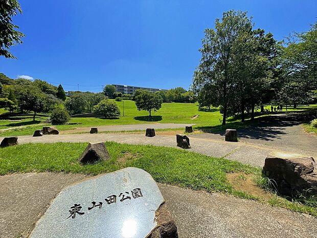 東山田公園(約600m)