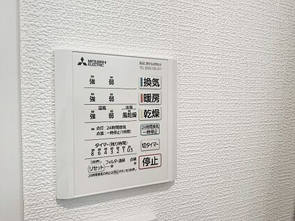 浴室乾燥機