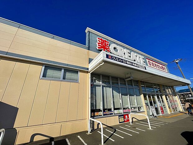 クリエイトS・D横浜六角橋店（約450m・徒歩6分）