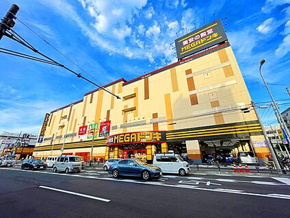MEGAドン・キホーテ 鶴見中央店 750m(10分)