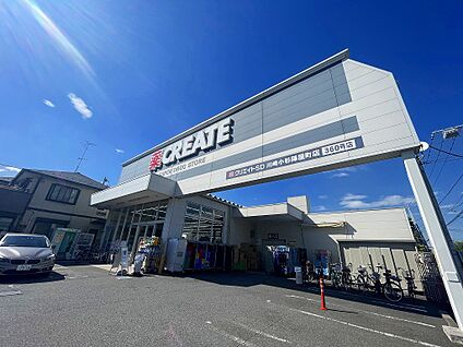 クリエイトＳ・Ｄ 川崎小杉陣屋町店 850m