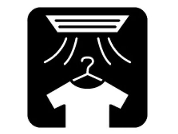 【浴室乾燥機】お風呂場そのものを乾燥機にしてしまう便利な機能。梅雨時期や花粉の時期に助かる。冬の時期には暖房機能がヒートショックを防ぐ