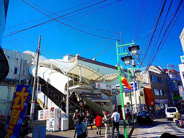 菊名駅(約1,100m)