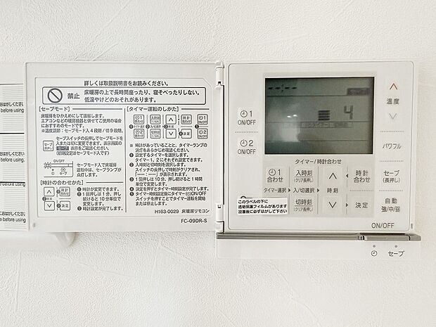 【床暖房】家族が集まる場所には、足元からあったか床暖房付です。ホコリが舞い上がりにくく、静かで空気もクリーン、快適な居住空間です。