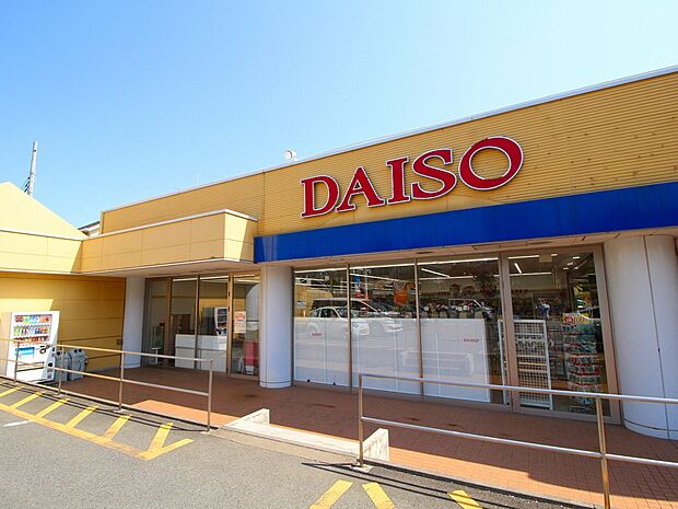 ザ・ダイソー パシオス野川店(約600m・徒歩8分)