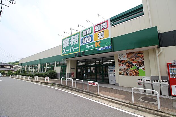 業務スーパー鴨居店(約1,600m・徒歩20分)