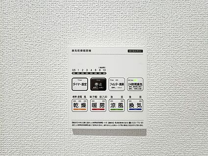 浴室乾燥機　