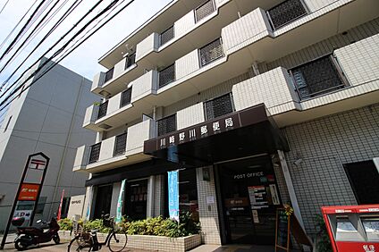 川崎野川郵便局 600m(8分)