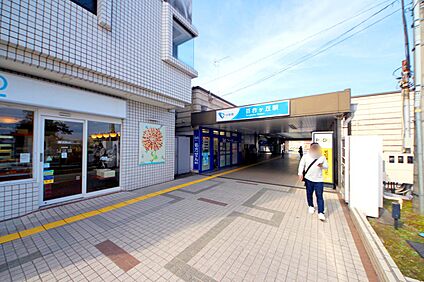 百合ヶ丘駅 230m(3分)