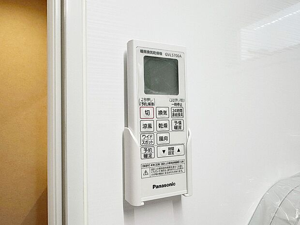 【浴室乾燥機】お風呂場そのものを乾燥機にしてしまう便利な機能。梅雨時期や花粉の時期に助かる。冬の時期には暖房機能がヒートショックを防ぐ