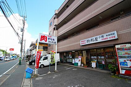 駒形屋 約580m(7分～8分)