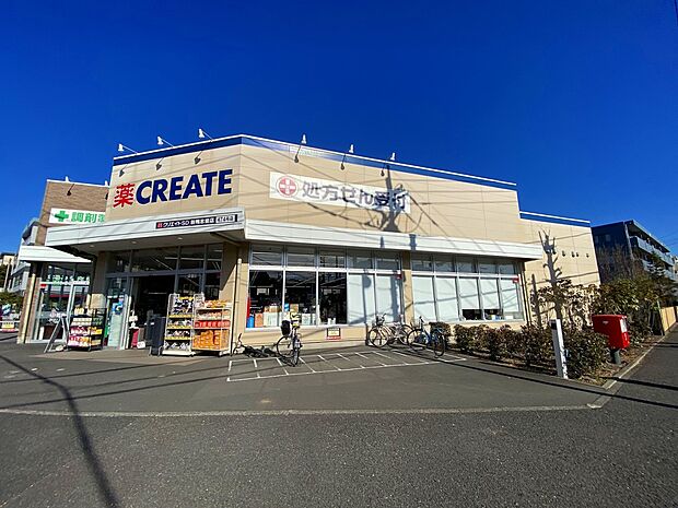 クリエイトSD新鴨志田店(約550m)