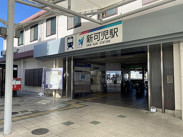 名鉄広見線新可児駅（約1,300m）