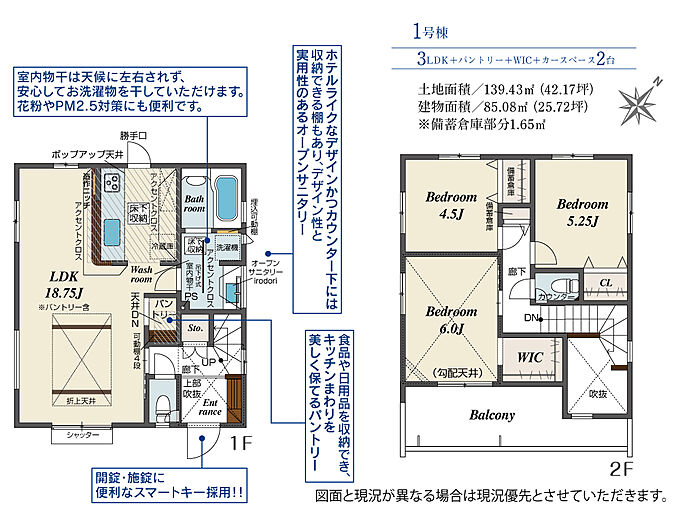 1号棟