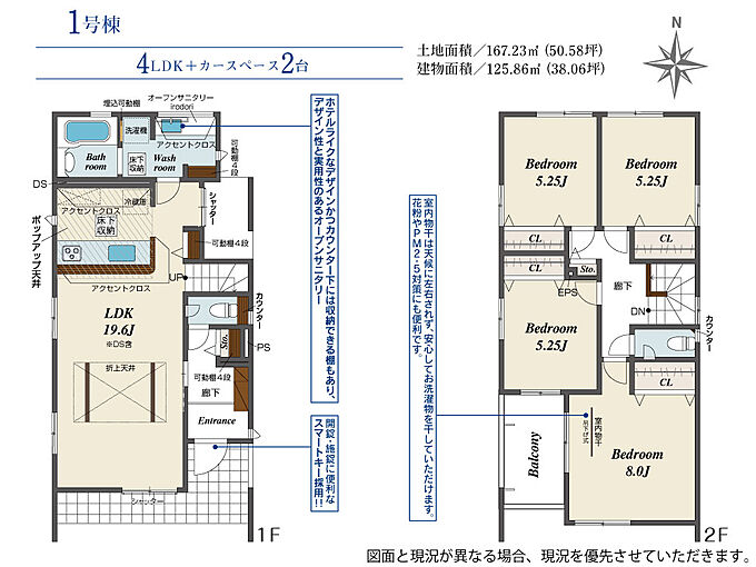 1号棟