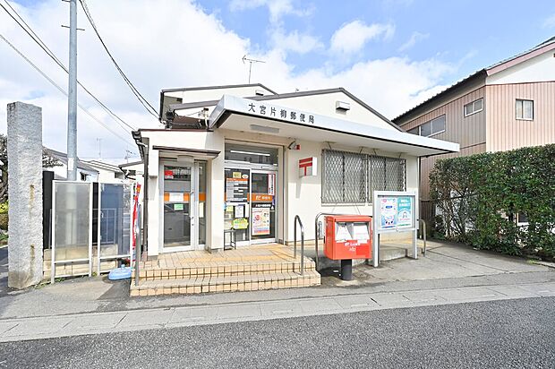 大宮片柳郵便局()