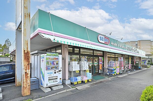 ドラッグセイムス深作店(約590m)