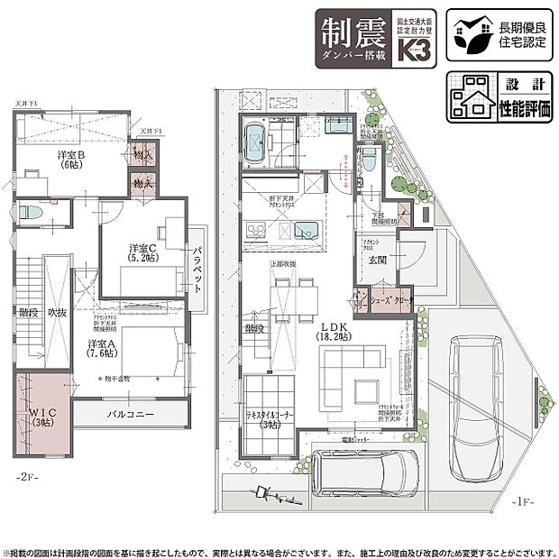 【3LDK】4号棟 プラン