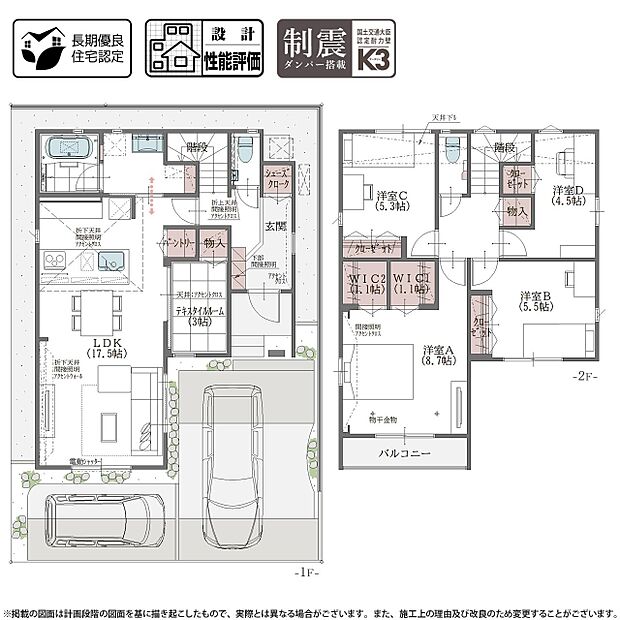 【5LDK】2号棟 プラン