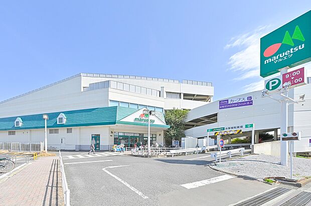 マルエツ東門前店（約1,180m）