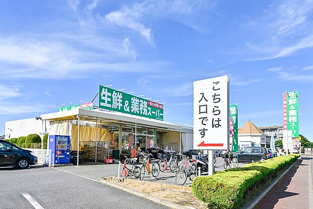 生鮮＆業務スーパー国立弁天通り店（約510m）