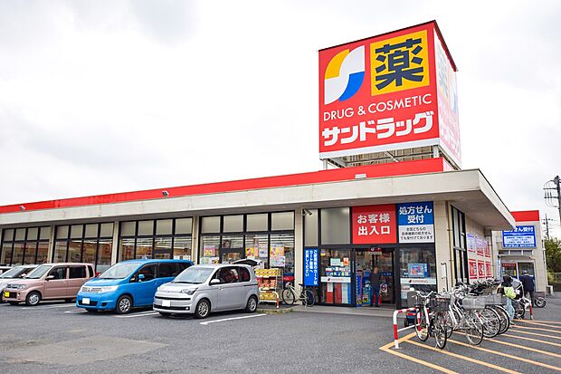 サンドラッグ浦和花月店（約1,260m）