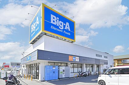 ビッグ・エーさいたま七里店 300m