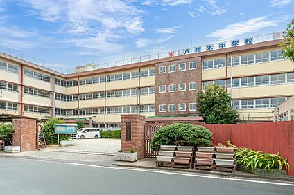 八幡木中学校 520m