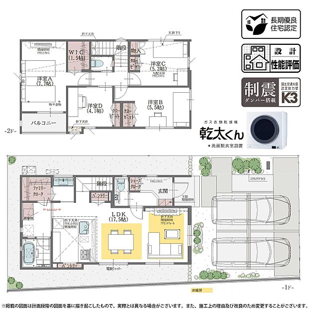 【4LDK】14号棟 プラン