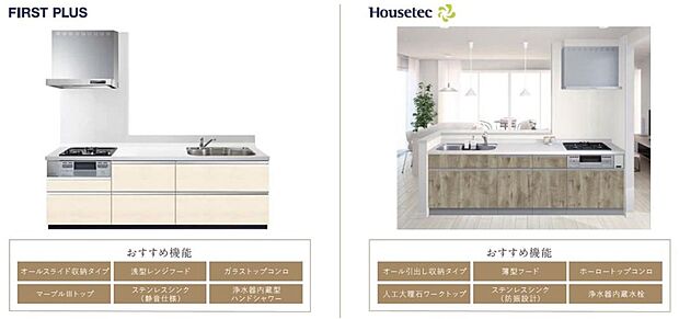 【キッチン】収納は、使いやすさを優先したオールスライドタイプの収納です。傷や汚れが付きにくいエンボス加工のステンレスシンクをはじめ、鏡面仕上げのキッチンパネルなど、毎日使う場所だからお手入れがラクになる機能を標準装備しました。浄水器内蔵水栓です。