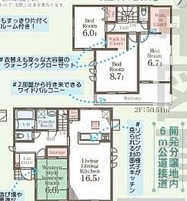 ご家族が集うLDKは広々16.5帖！ウォークインクローゼット完備♪ 