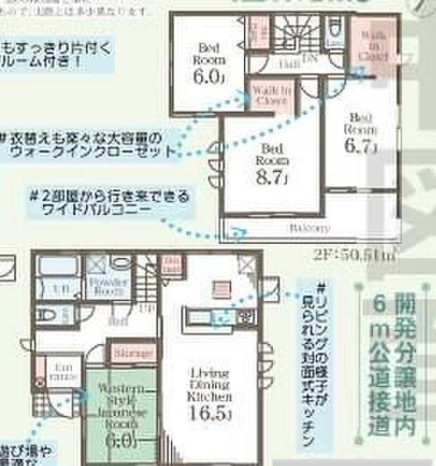 【4LDK】ご家族が集うLDKは広々16.5帖！ウォークインクローゼット完備♪