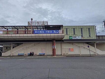 石橋駅 1200ｍ(徒歩22分)