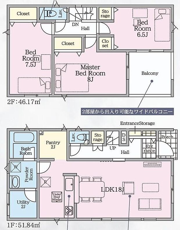 【3LDK】ご家族が集うLDKは広々18帖!2帖のパントリー完備!
