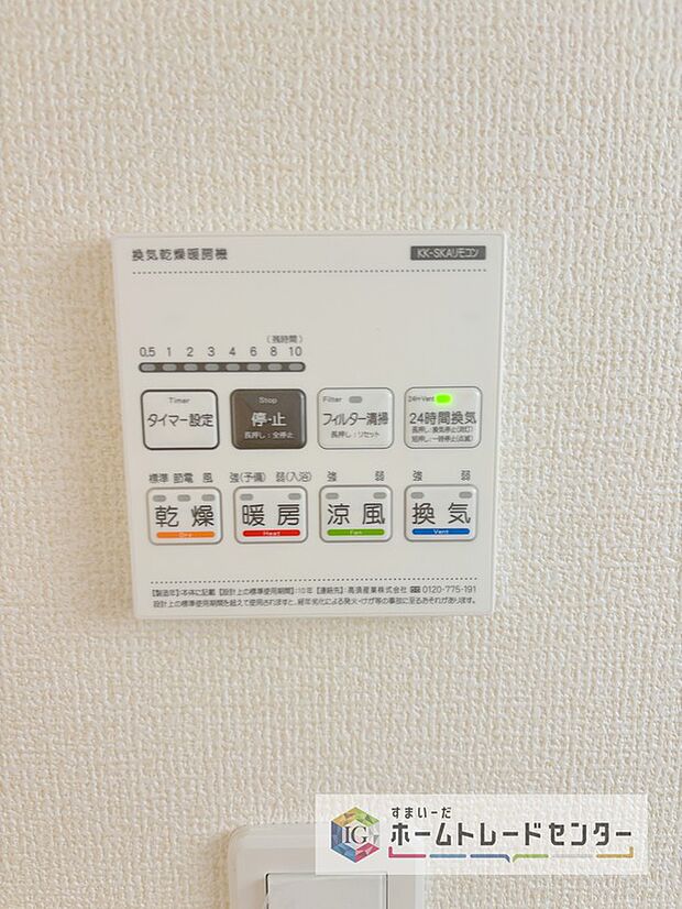 【【浴室換気乾燥機】】雨の日や冬場のお洗濯に嬉しい装備。洗濯物を乾かすだけでなく、入浴後に換気機能で湿気を排出できるためカビの防止にもなります。