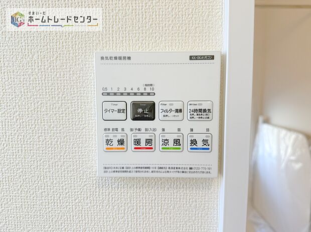 【【浴室換気乾燥機】】雨の日や冬場のお洗濯に嬉しい装備。洗濯物を乾かすだけでなく、入浴の度に換気機能で湿気を排出できるためカビの防止にもなります。

