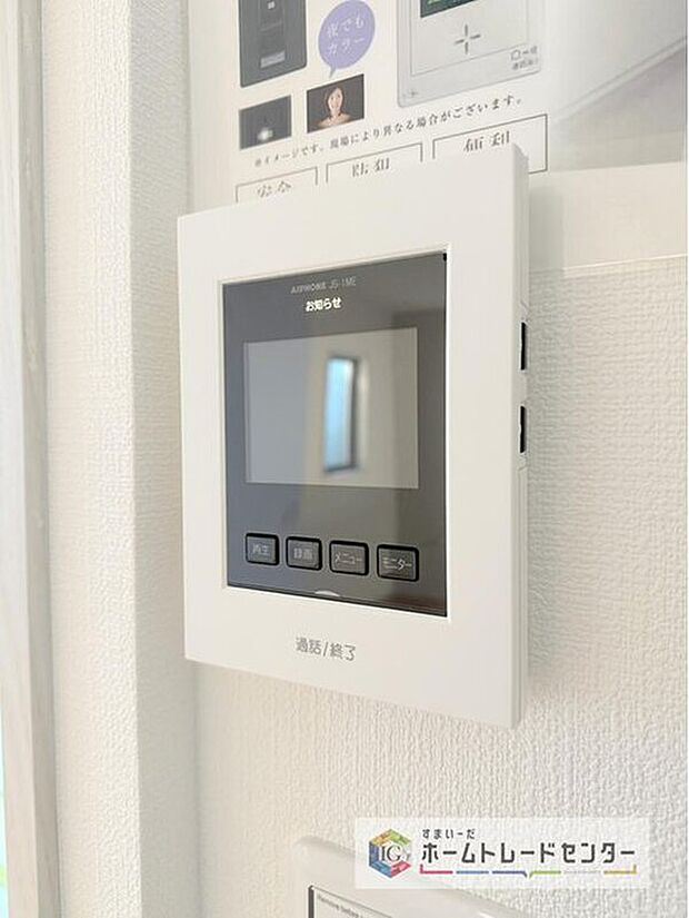 【【TVモニター付きインターホン】】録画機能もあり、どのような人が何時に来訪されたのかが分かります。防犯上はもちろん、お届け物などの把握にも便利です。ライトが付いているので、夜間でも安心です。