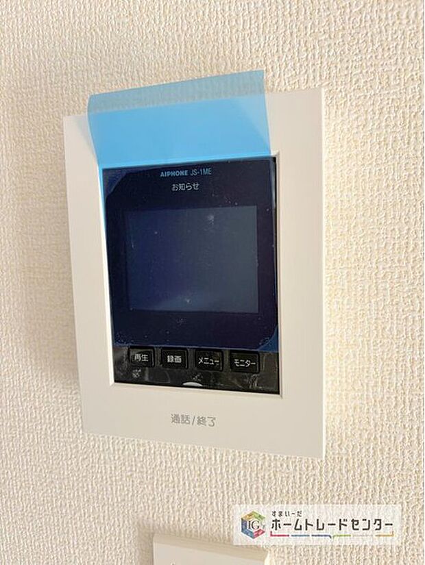 【【TVモニター付きインターホン】】録画機能もあり、どのような人が何時に来訪されたのかが分かります。防犯上はもちろん、お届け物などの把握にも便利です。ライトが付いているので、夜間でも安心です。