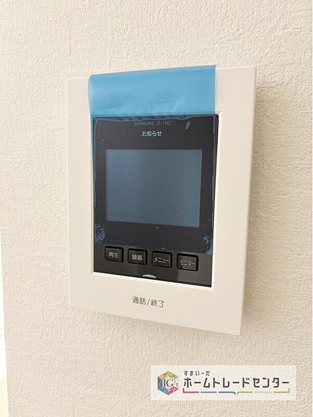 【【TVモニター付きインターホン】】録画機能もあり、どのような人が何時に来訪されたのかが分かります。防犯上はもちろん、お届け物などの把握にも便利です。ライトが付いているので、夜間でも安心です。