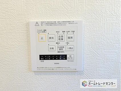 【浴室換気乾燥機】