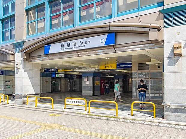 東武伊勢崎線「新越谷」駅(約2,700m)