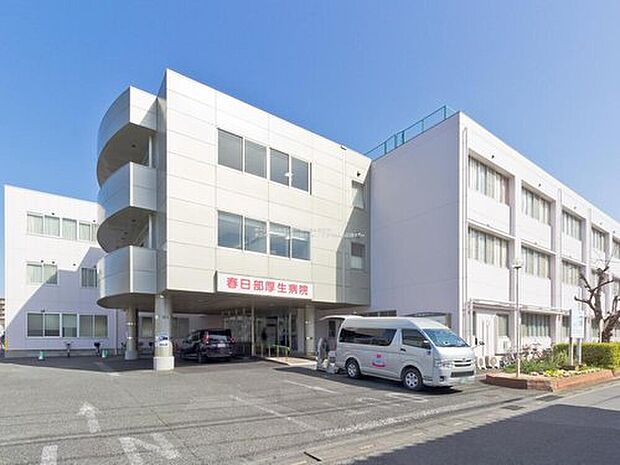 春日部厚生病院（約400m）