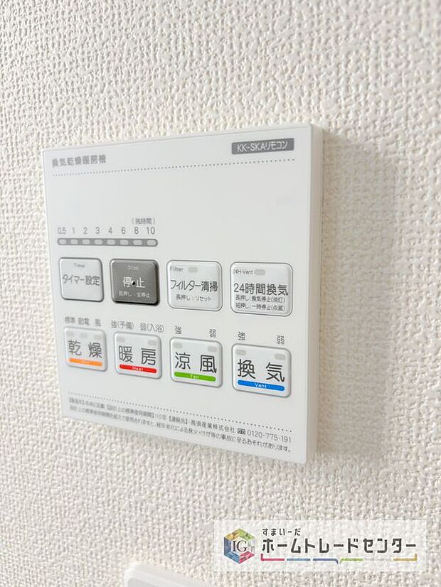 【【浴室換気乾燥機】】雨の日や冬場のお洗濯に嬉しい装備。洗濯物を乾かすだけでなく、入浴後に換気機能で湿気を排出できるためカビの防止にもなります。